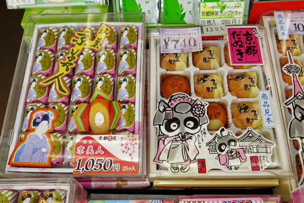 Tienda de dulces en Arashiyama Tienda de dulces en Arashiyama