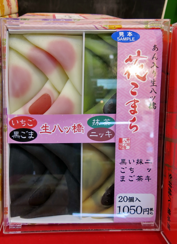 Dulces en Higashiyama Kyoto 13 Dulces en Higashiyama Kyoto 13